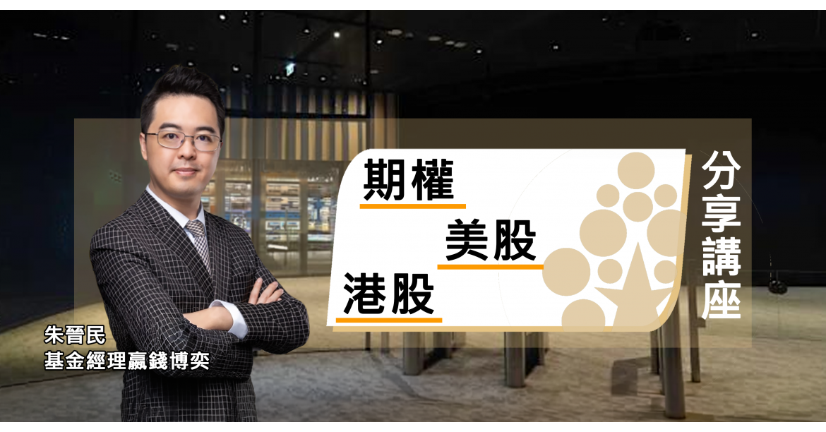 皓丰2026年最新免費投資教學講座